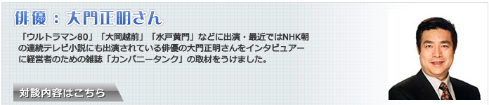 石田順裕さんとのインタビュー内容はこちら