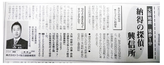 毎日新聞に掲載されました