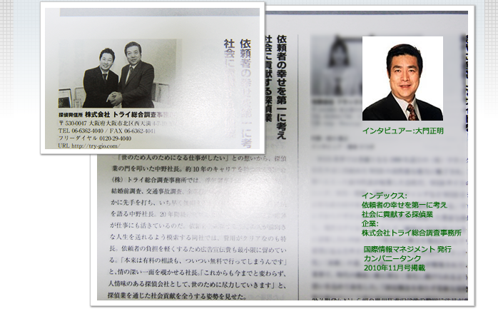 カンパニータンク掲載記事 本文
